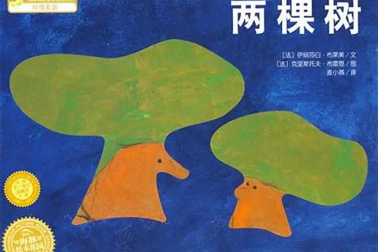 奥比岛友情树在哪买