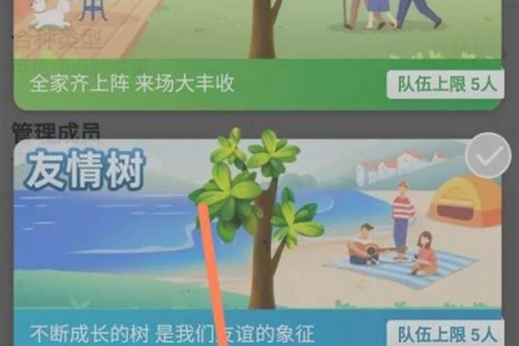 奥比岛友情树在哪买