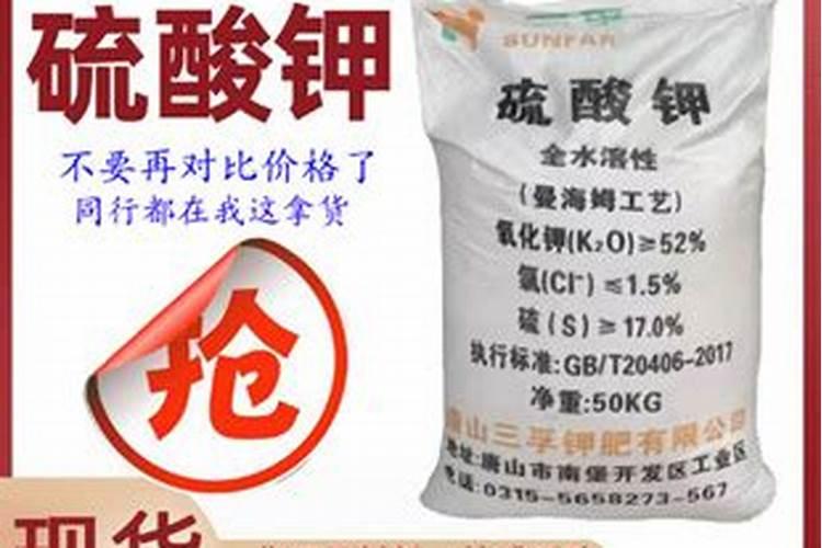 农业用硫酸钾哪个牌子最好？