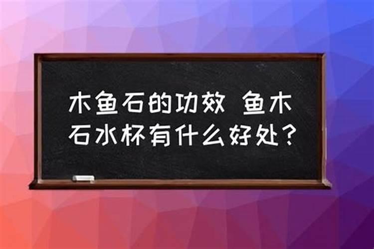 木鱼石生物科技是大品牌吗