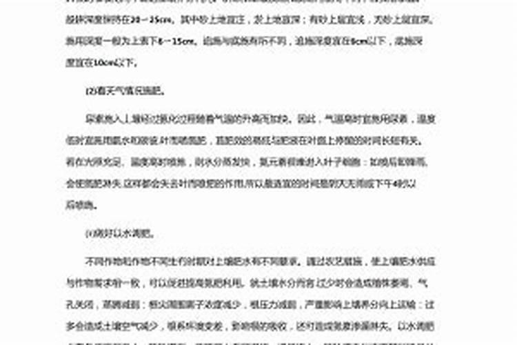 使用氮肥应注意的事项