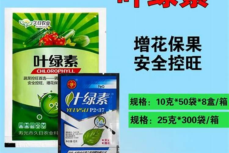 叶绿素控旺优缺点