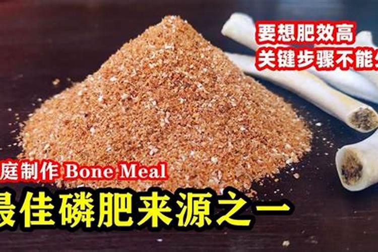骨粉肥料的作用