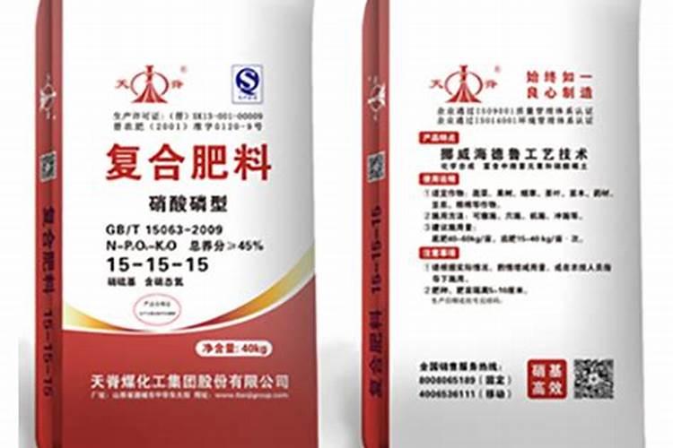 天脊复合肥肥效多久