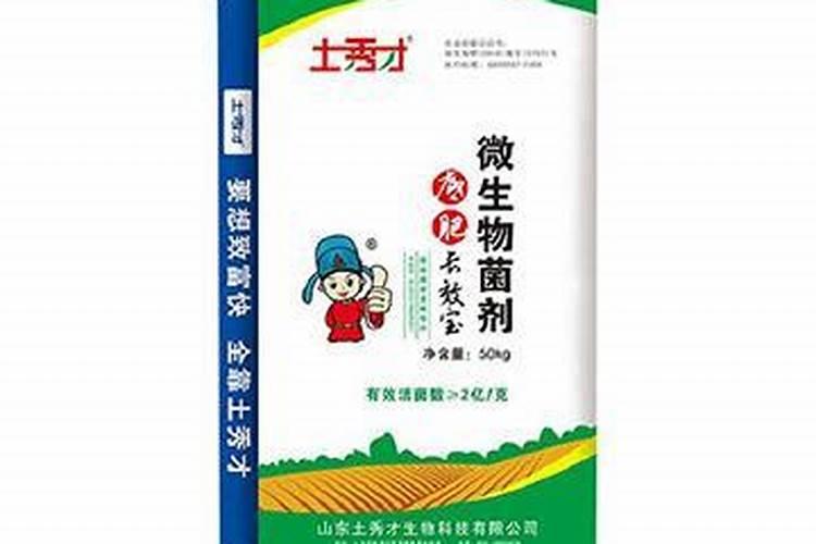 土秀才菌肥对人体有害吗？