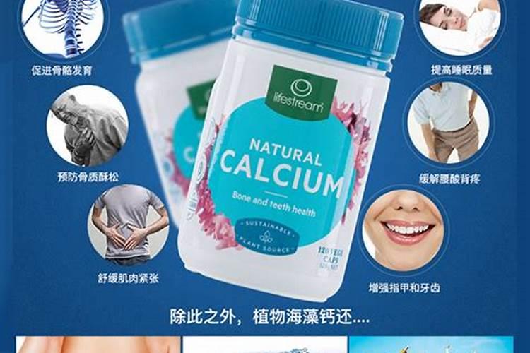 海藻钙产品作用机理