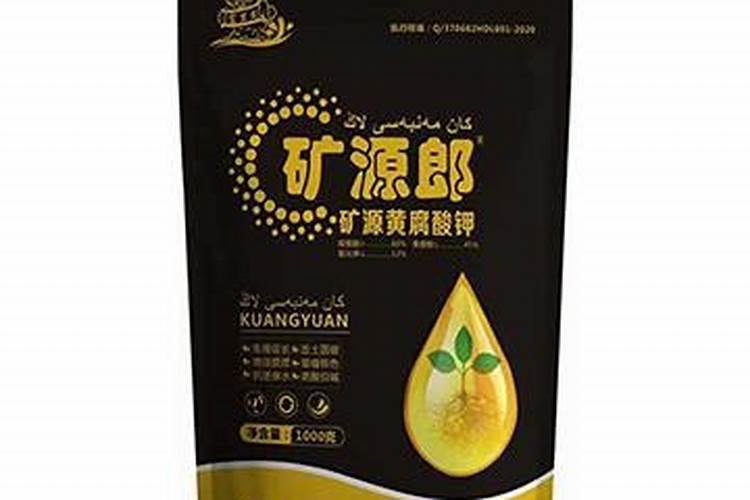 怎样辨别矿源黄腐酸钾的真假？