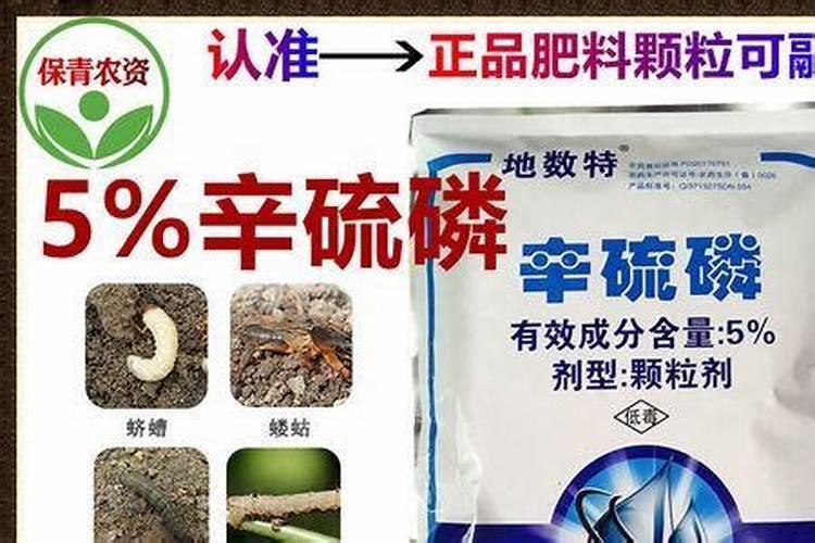 农药辛硫磷与化肥一块用可以吗