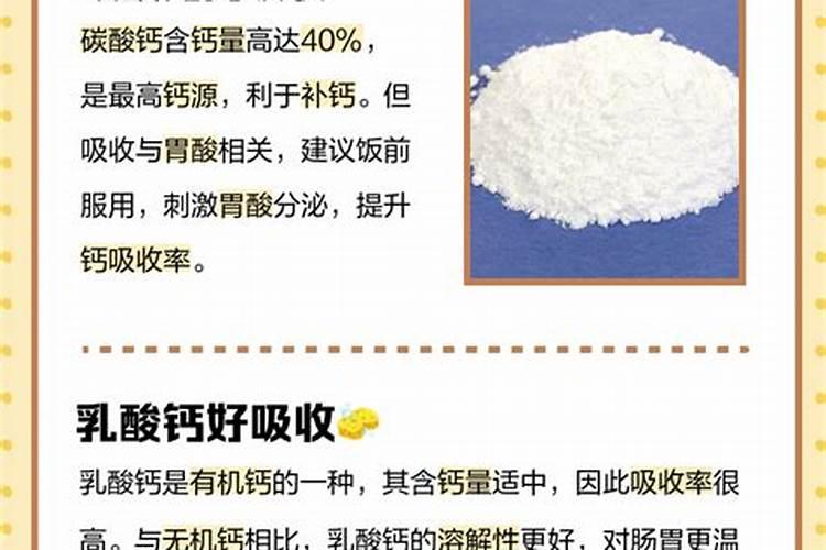 哪种叶面用的钙肥吸收好