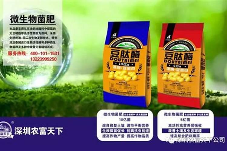 EM菌生物有机肥的定义