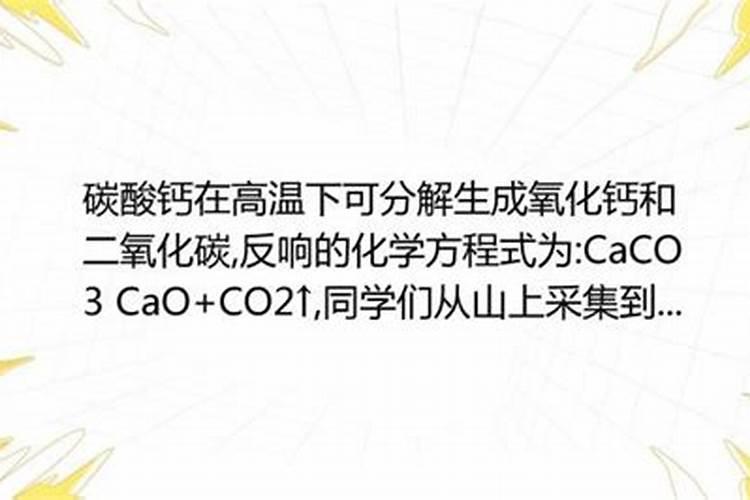 碳酸钙和氧化钙脱硫效果