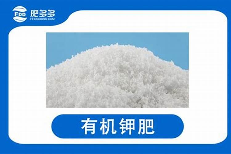 有机钾肥有哪些 有机钾肥对植物有什么作用