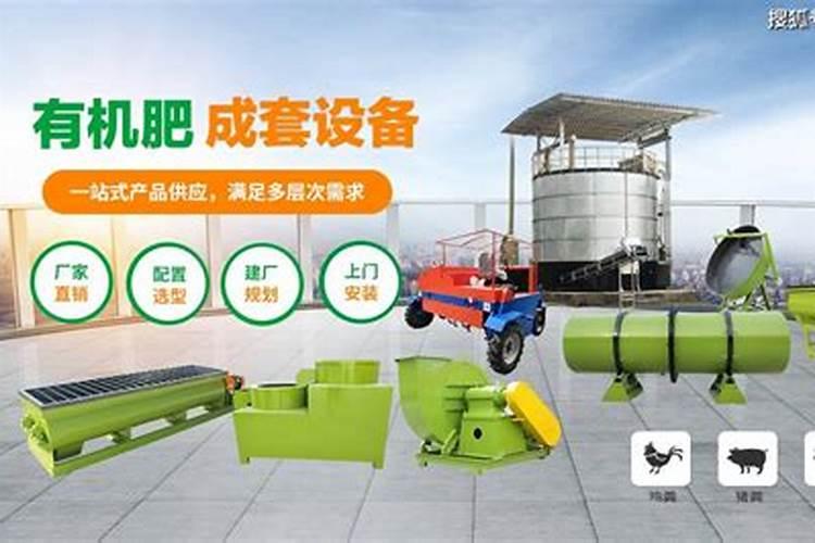 有机肥是指什么肥料