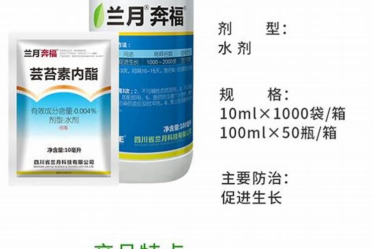 芸苔素能和花生控旺剂混用吗？