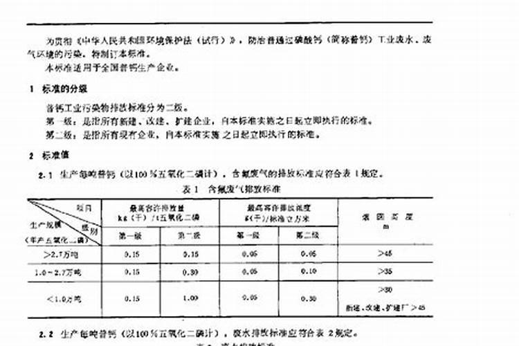 过磷酸钙是不是含钙