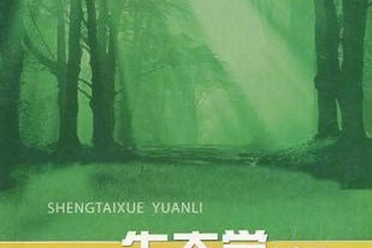 高中生物必修一笔记