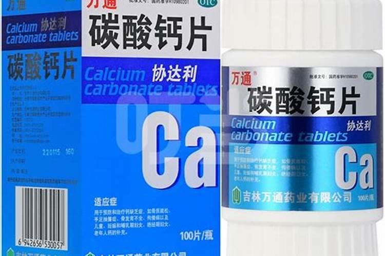 碳酸钙磷是什么