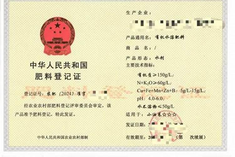 肥料工业产品“三证”是什么？