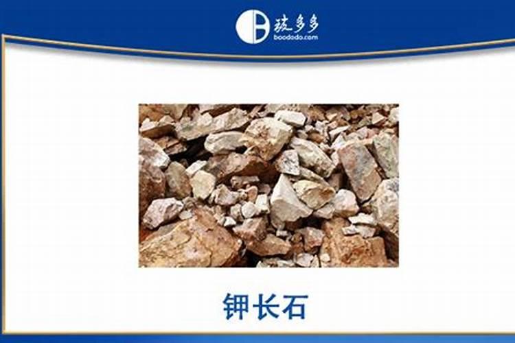 钾长石的用途