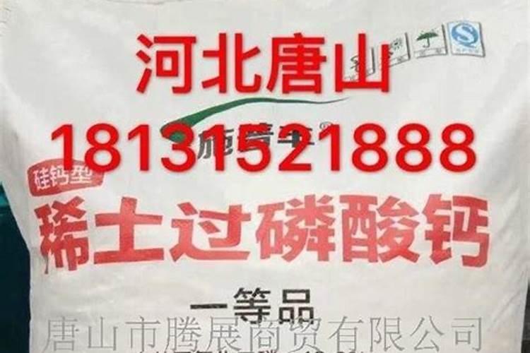 稀土磷肥的国家标准