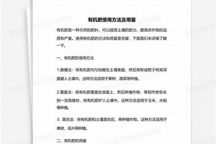 生态有机肥多少钱一袋