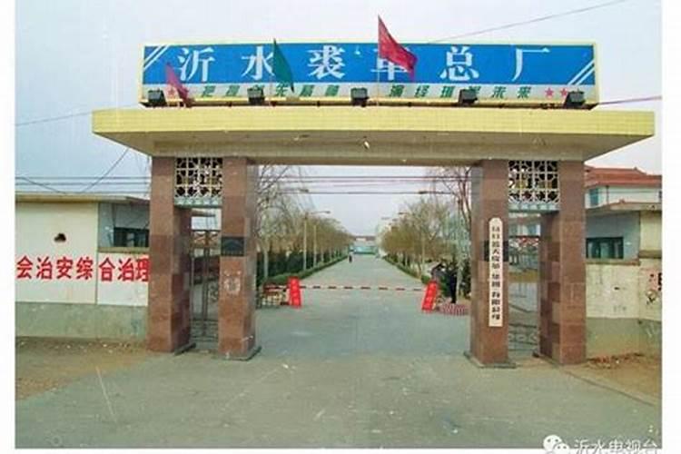 沂水有哪些化肥厂