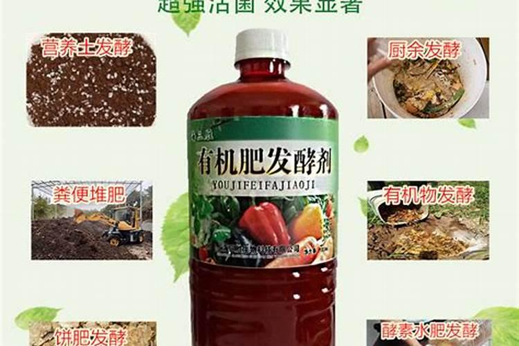 酵素菌的发挥功效