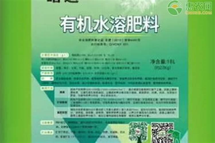 水溶肥十大名牌