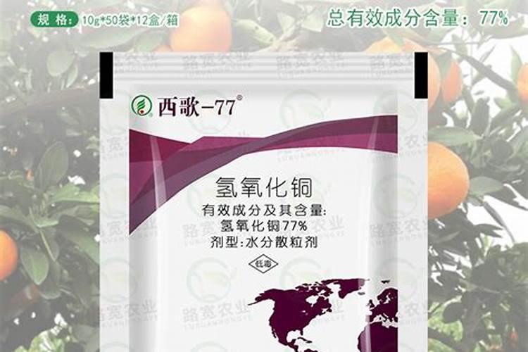氢氧化铜可以和哪些杀虫农药很配