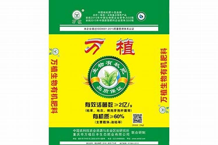 万植生物有机肥多少钱一包万植槐