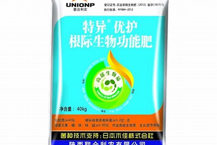 陕西利农什么公司生产的生物功能肥是真是假的？