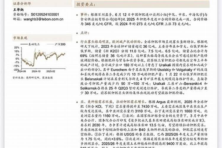 白俄罗斯宣布,钾肥出口有望恢复,继续供给中国!钾肥要降价了？