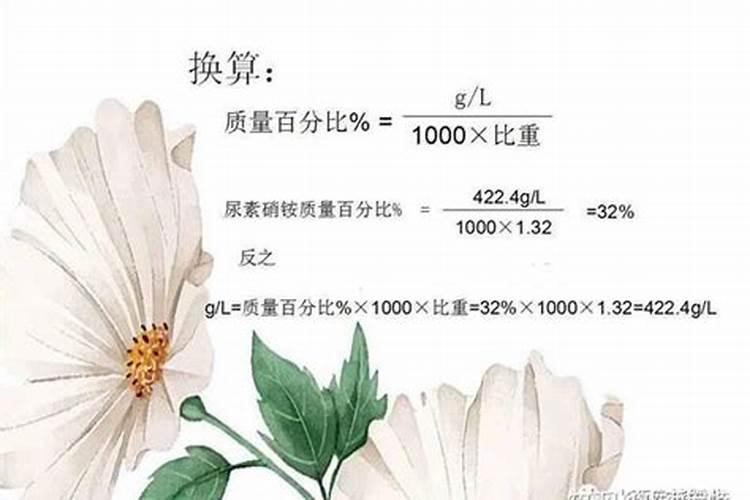 自配水溶肥的计算公式