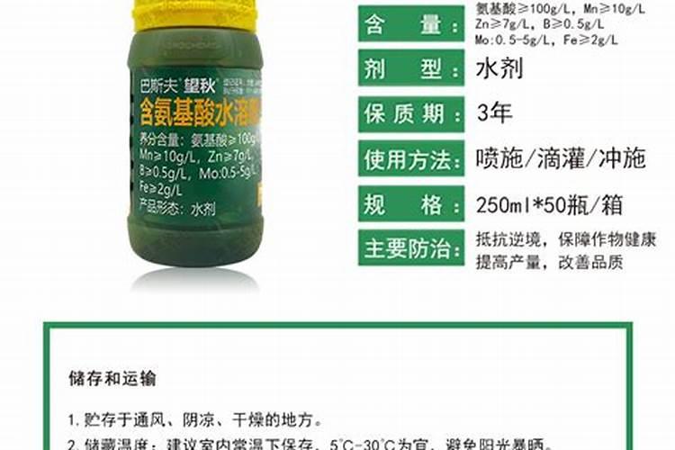 氨基酸肥料可以和磷肥一起用吗？