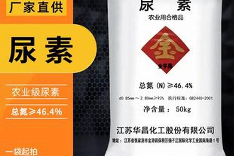 化肥尿素含氮多少