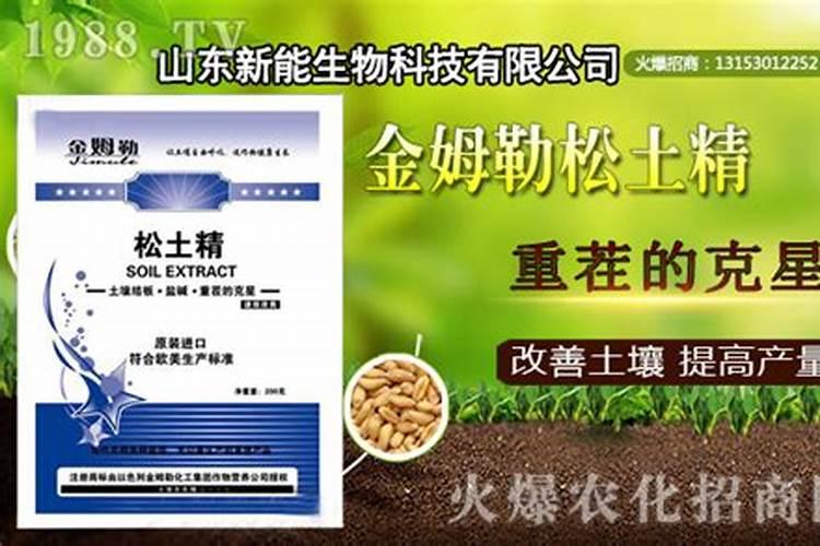 生物菌肥能和松土精同时使用吗