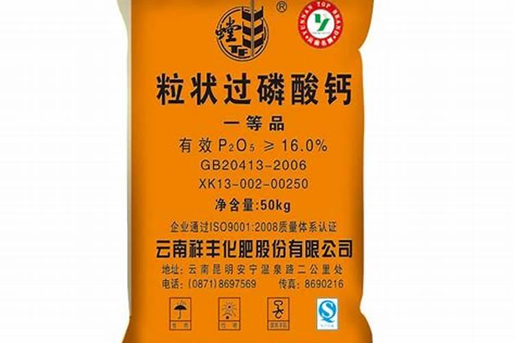 过磷酸钙是磷肥吗