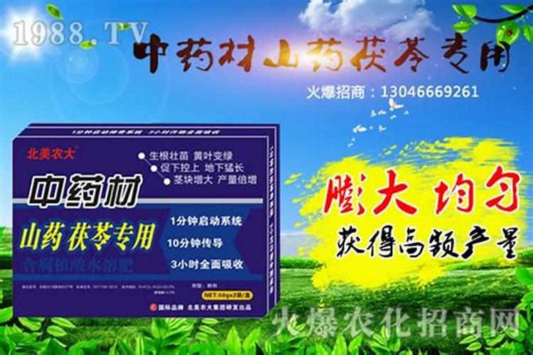 哪些中药可以做肥料