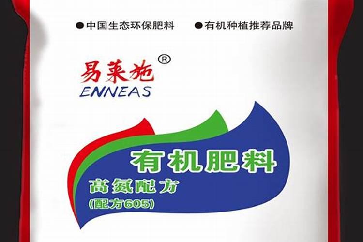 氮肥为主的有机肥是什么肥料