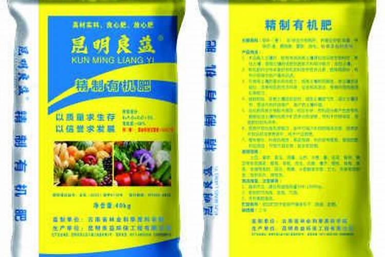 有机肥与生物菌肥有什么区别