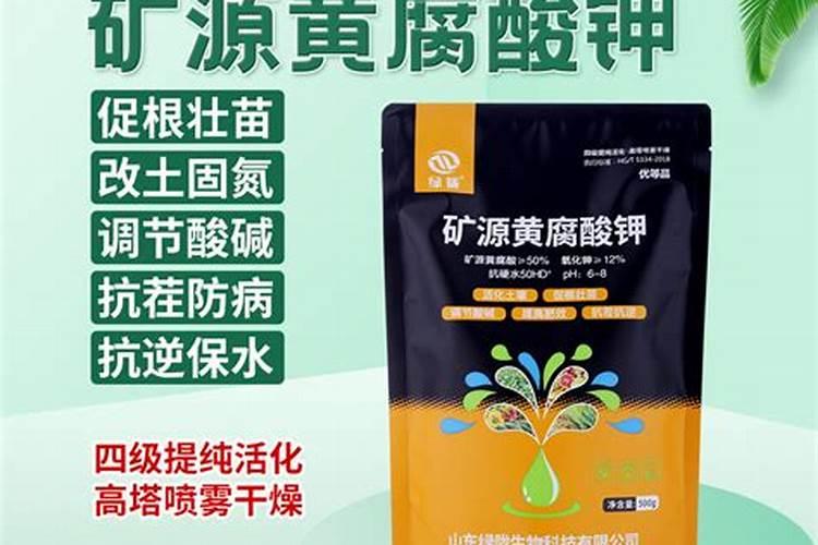 黄腐酸钾用在什么植物上好,什么时候用