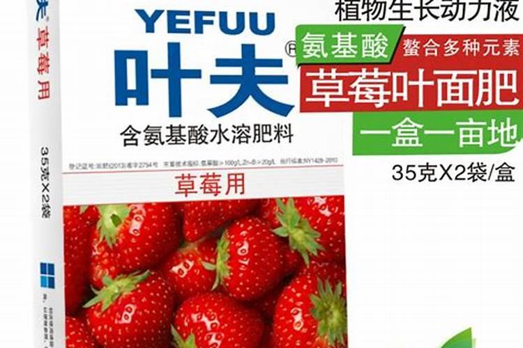 草莓想要多收获几茬,用什么肥料好