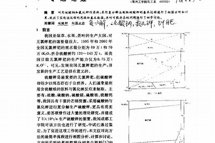 氯化钾与硫酸钾在农业种植中非常常见,哪一个效果更好？