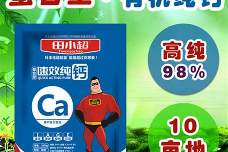 果树缺钙用什么肥料最适合