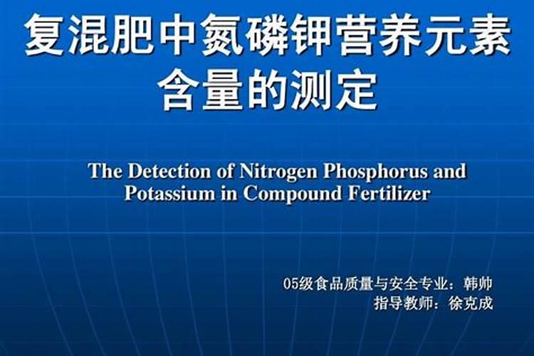 有机肥检测仪器化验氮磷钾总养分的操作步骤