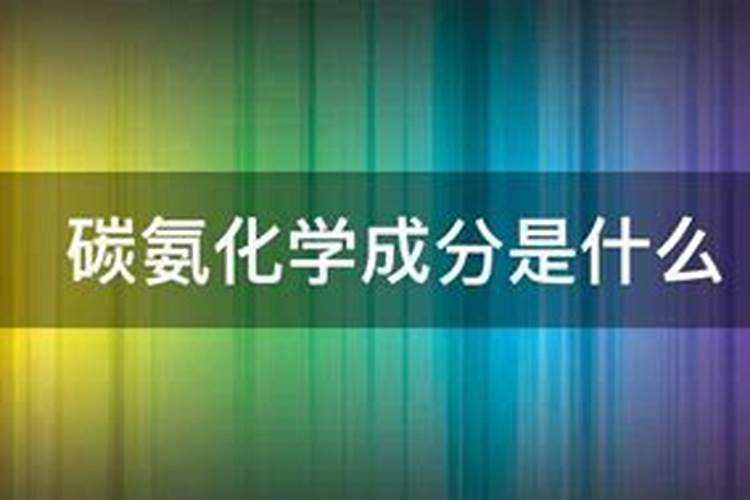碳铵的肥效期是多长
