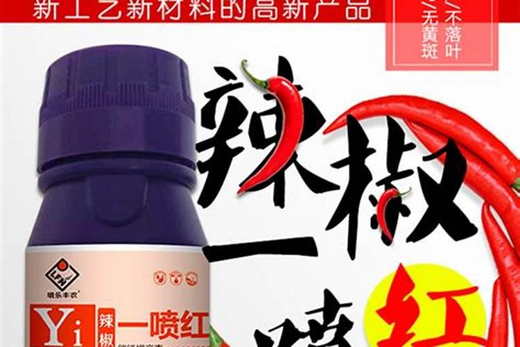 怎么能让辣椒快速变红