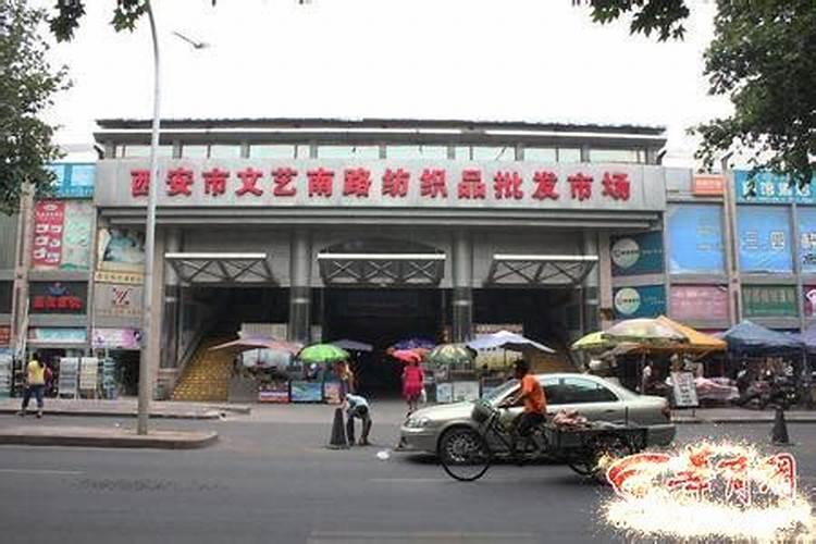 西安市花卉市场在哪里