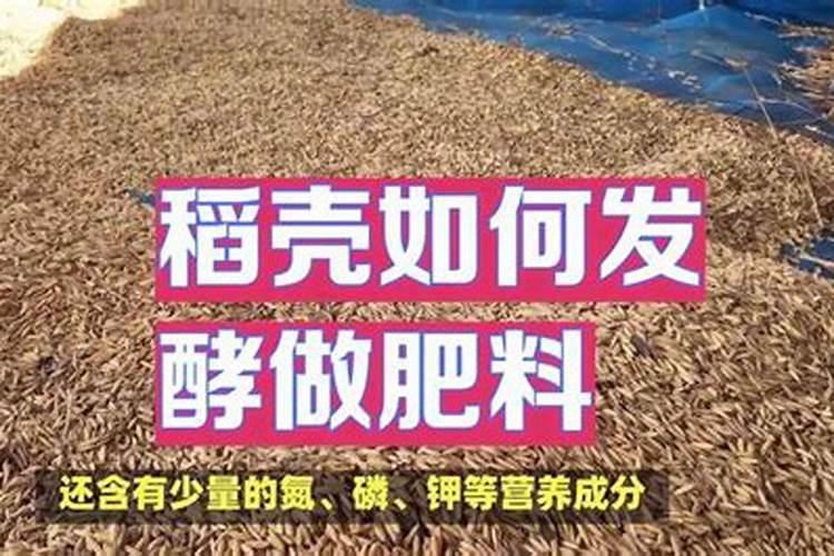 稻壳灰对植物有什么用 稻壳灰对植物的好处
