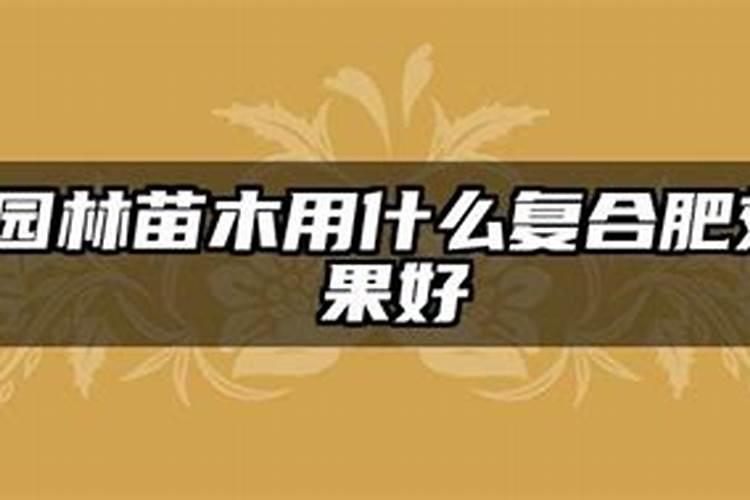 莲藕用硫酸钾好还是氯化钾肥好？